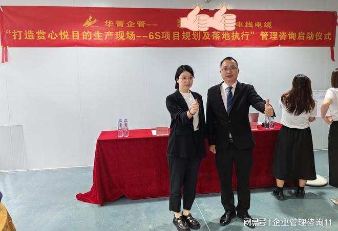的6s咨询公司-6s管理咨询k8凯发马竞赞助广东比较好(图1)
