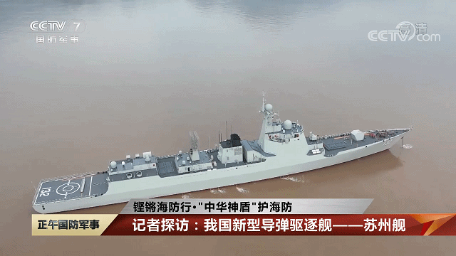 Max版正式亮相中国海军下一代驱逐舰何时亮相？k8凯发马竞赞助央视首次公开！05