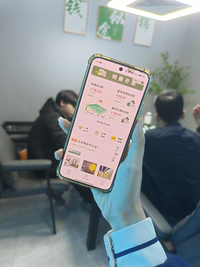 5半自助棋牌室开店清单K8凯发天生赢家202(图1)