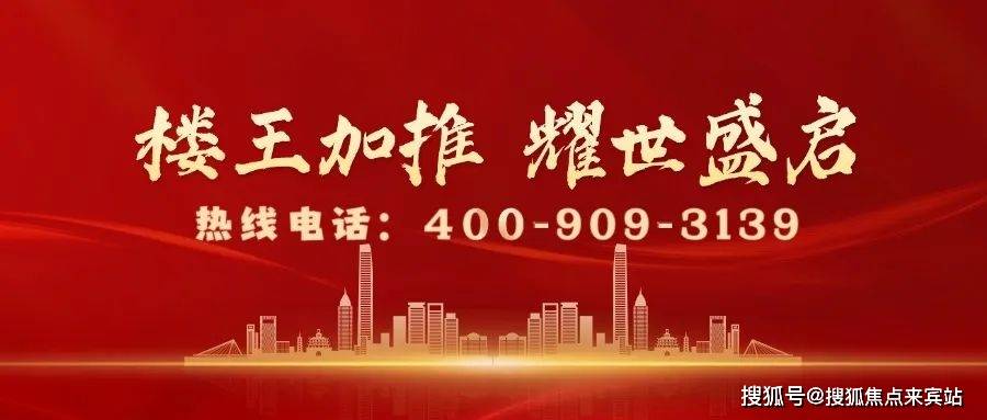 珠江花城欢迎您-楼盘详情-备案价-户型图-容积率@售楼处凯发K8国际版珠江花城(售楼处)首页网站-营销中心-(图11)