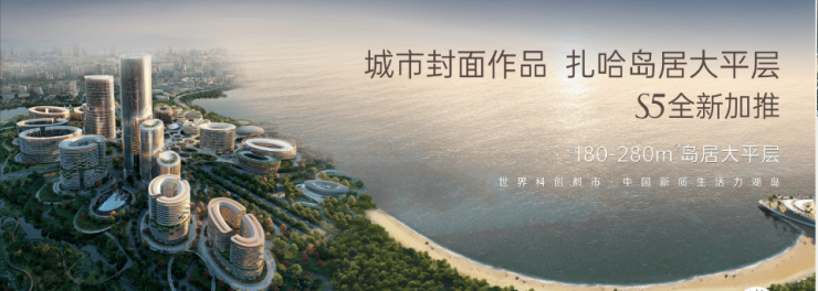 型亮点解读_优惠与特价房一网打尽_科创生态岛U6售楼处电话咨询k8凯发一触即发【科创生态岛U6】购房推荐：最新房价公布_户(图2)