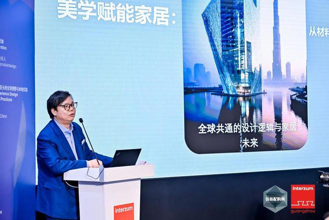 ：设计与供应链协同创新共筑家居行业新未来凯发k8国际登录2025年VSIL论坛(图3)
