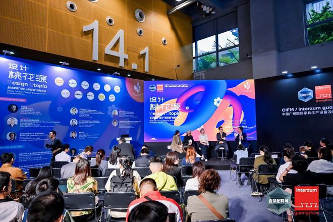 ：设计与供应链协同创新共筑家居行业新未来凯发k8国际登录2025年VSIL论坛(图8)