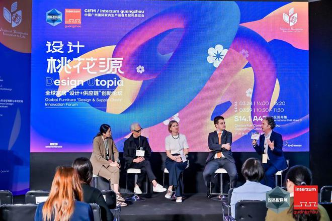 ：设计与供应链协同创新共筑家居行业新未来凯发k8国际登录2025年VSIL论坛(图7)