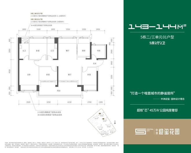 售楼处发布楼王席位 诚邀鉴赏深圳北“好房