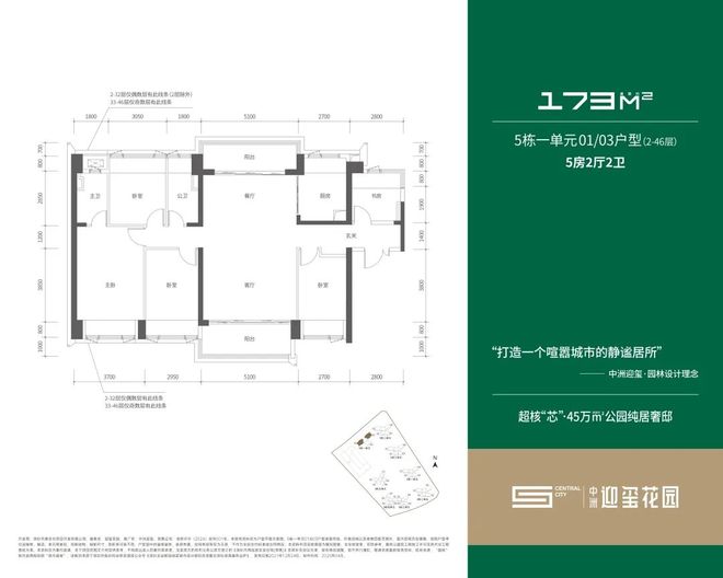 售楼处发布楼王席位 诚邀鉴赏深圳北“好房子”：中洲迎玺(图8)