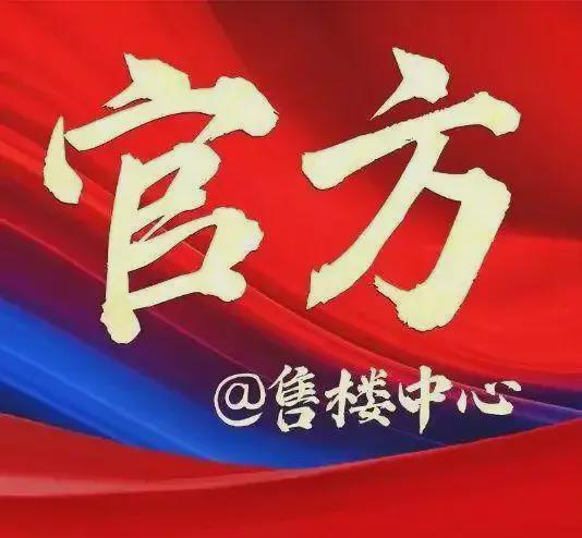 处发布：稀缺席位 恭候莅临五一火热中@珠江花城售楼(图1)