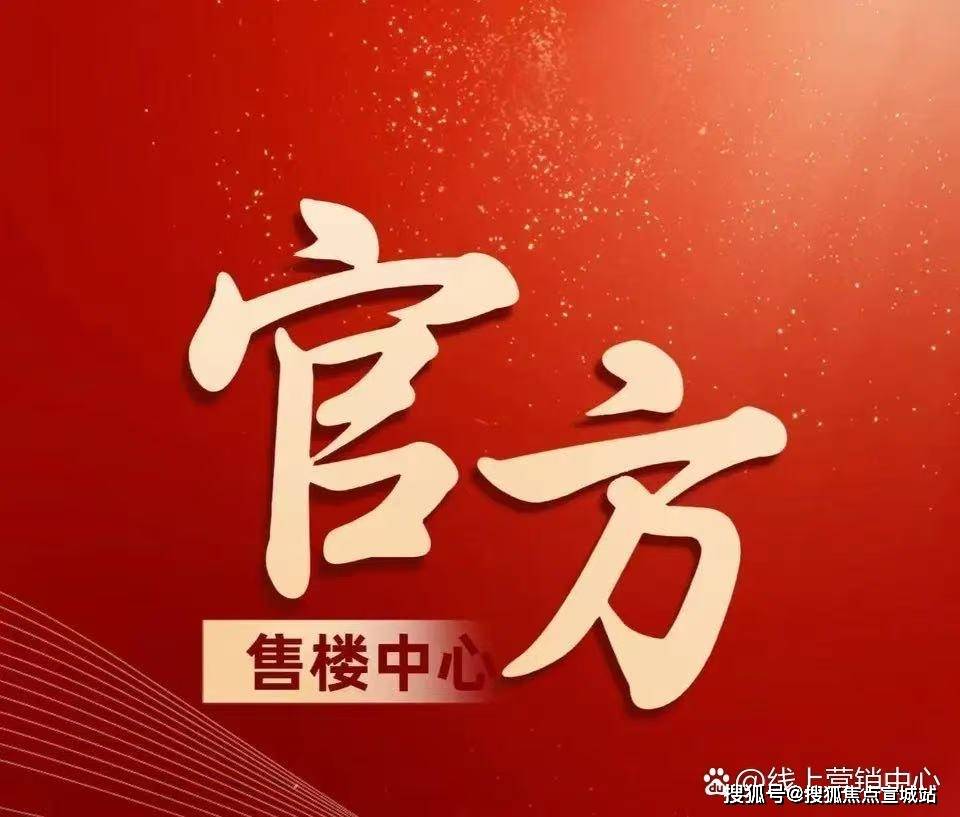详情2025最新房价-楼盘详情-户型配套 -户型配套一文了解虹桥灿耀星城（2025年虹桥灿耀星城）楼盘(图7)