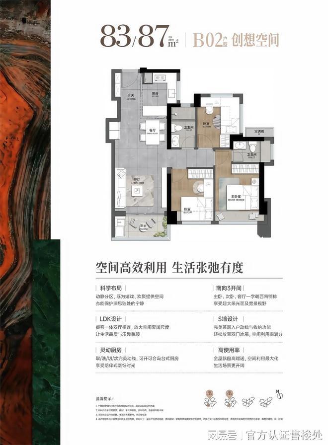 瑞府售楼处电话：开启龙岗新生活☏2025楼市聚焦@星河盛境(图9)