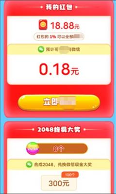 红包版游戏球球俱乐部